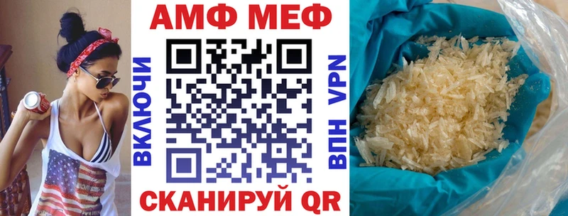 АМФ 97%  закладки  Вихоревка 