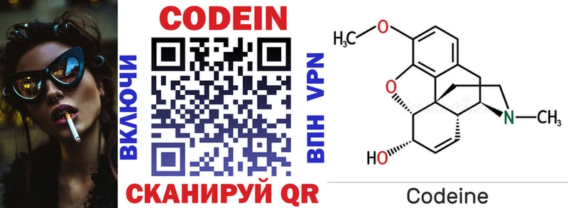 Кодеиновый сироп Lean Purple Drank  Вихоревка 
