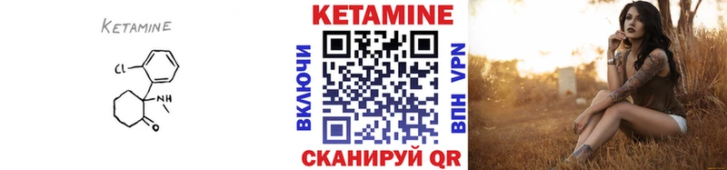 КЕТАМИН ketamine  Вихоревка 