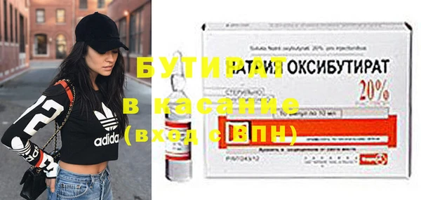 бутират Бугульма