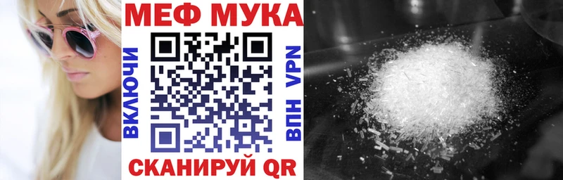 МЕФ мука  Вихоревка 
