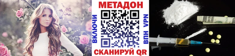 МЕТАДОН methadone МЕГА зеркало Вихоревка